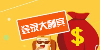 平台注册登录宣传列表